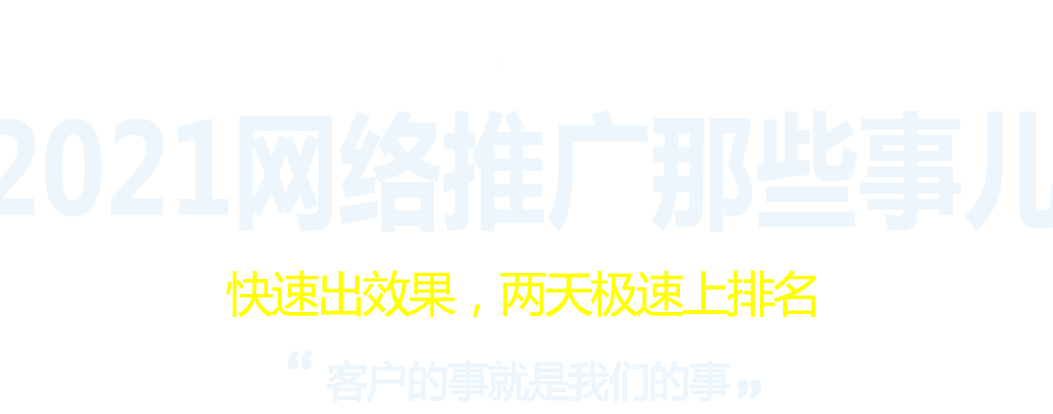 武汉seo