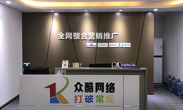 武汉众酷网络科技有限公司就在保利茉莉公馆-众酷建站