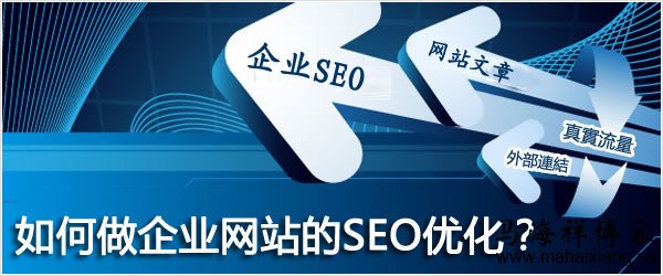 武汉企业网站优化