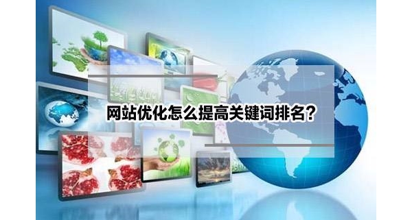 武汉企业网站优化3