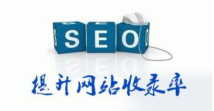 在进行武汉SEO的企业的网站特点